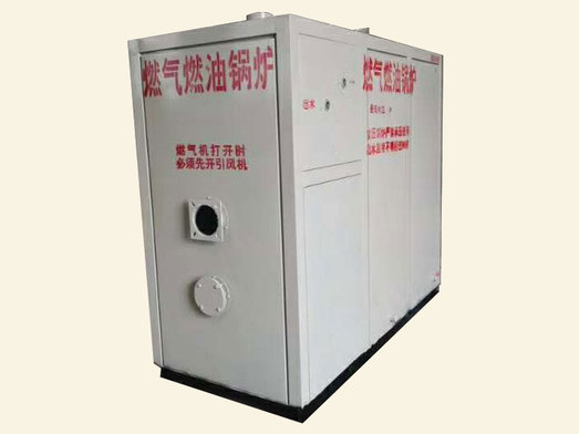 燃气燃油锅炉